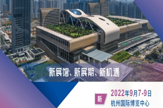 展會(huì)預(yù)告：第二十一屆中國(guó)國(guó)際染料工業(yè)及有機(jī)顏料、紡織化學(xué)品展覽會(huì)